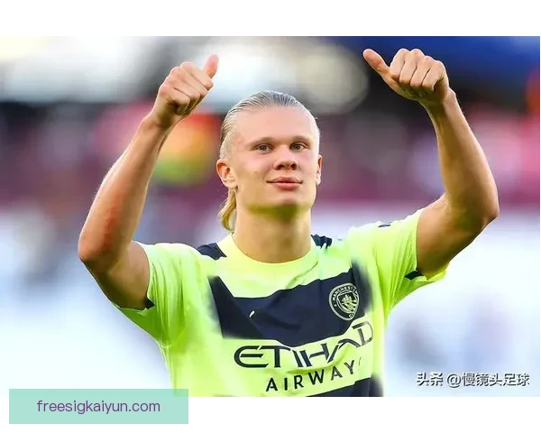 哈兰德状态回暖，持续稳定表现引发广泛关注注